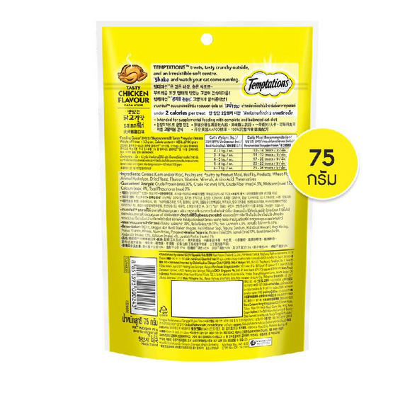 เทมเทชั่นส์ ขนมแมว กรอบนอกนุ่มใน สูตรแมวโต รสเทสตี้ไก่ 75 ก.