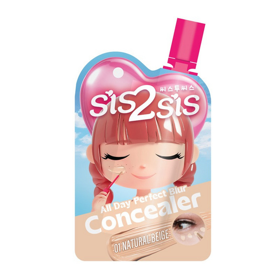 ซิสทูซิส ออลเดย์ เพอร์เฟค เบลอ คอนซีลเลอร์ 2 กรัม (แพ็ก 6 ซอง)