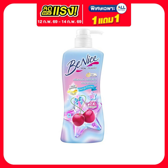 บีไนซ์ ครีมอาบน้ำ เชอร์รี่ เฌอแตม 400 มล.
