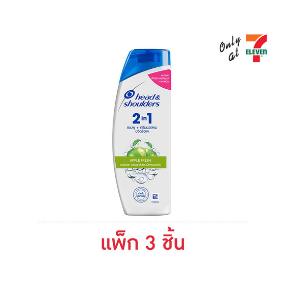 เฮดแอนด์โชว์เดอร์ 2อิน1 แชมพูผสมครีมนวดผม แอปเปิ้ลเฟรช 150 มล. (แพ็ก 3 ชิ้น)