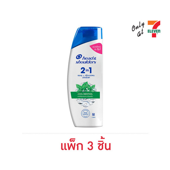 เฮดแอนด์โชว์เดอร์ 2อิน1 แชมพูผสมครีมนวดผม คูลเมนทอล 190 มล. (แพ็ก 3 ชิ้น)