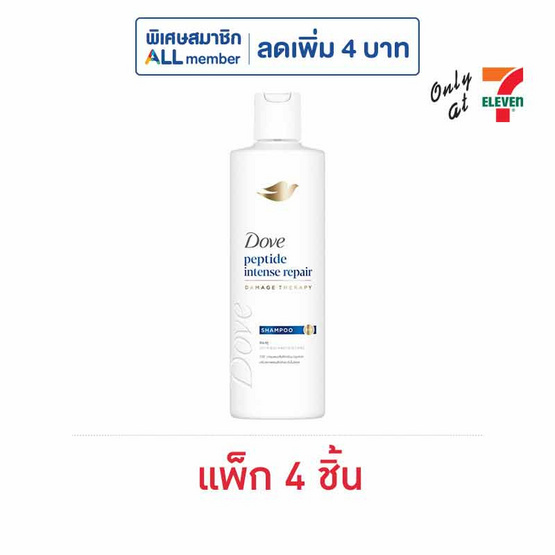 โดฟ แชมพู เพปไทด์ อินเทนซ์ รีแพร์ 170 มล. (แพ็ก 4 ชิ้น)