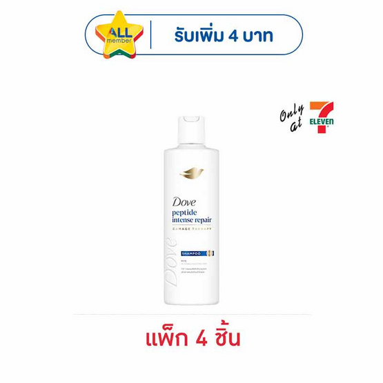 โดฟ แชมพู เพปไทด์ อินเทนซ์ รีแพร์ 170 มล. (แพ็ก 4 ชิ้น)