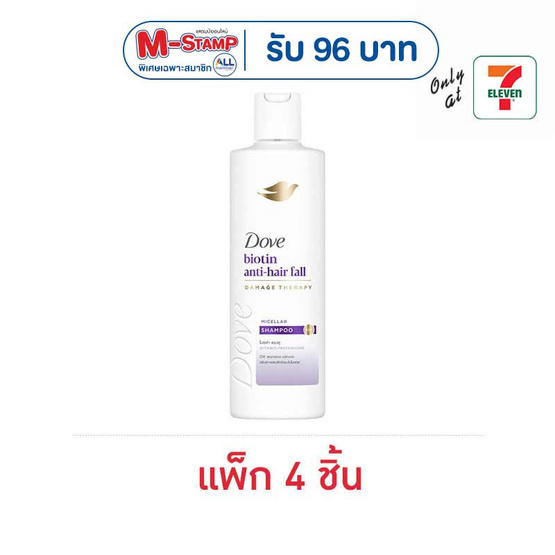 โดฟ แชมพู ไบโอติน แอนตี้แฮร์ฟอล ไมเซล่า 170 มล. (แพ็ก 4 ชิ้น)