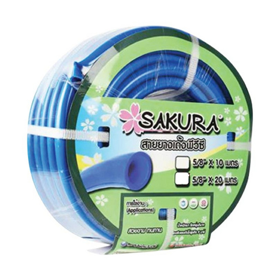 SAKURA สายยางเด้ง PVC