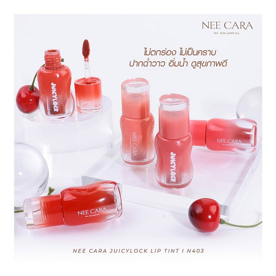 Nee Cara ลิปทินท์ Juiclylock Lip Tint 4 กรัม