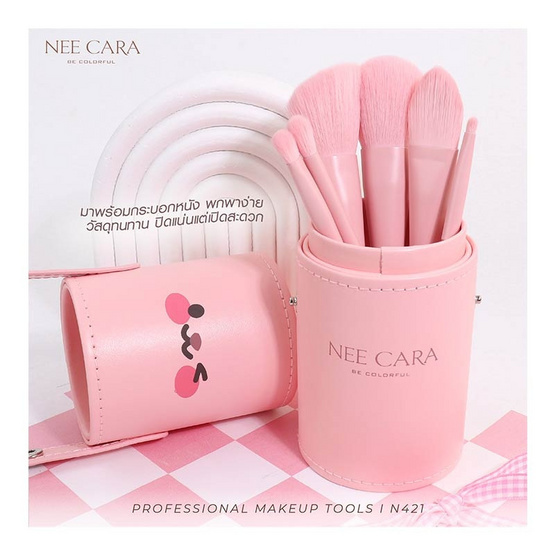 Nee Cara เซ็ตแปรงแต่งหน้า Makeup Brush Set With Travel Case (Rabbit)(6ชิ้น)