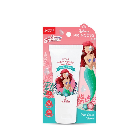 ยูสตาร์ เพอร์ฟูม ไบรท์เทนนิ่ง บอดี้ โลชั่น 40 กรัม #ทรู เลิฟ บลูม