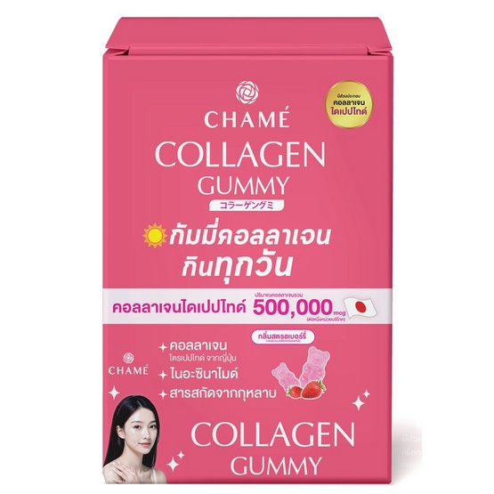 ชาเม่ คอลลาเจน กัมมี่ 4 ชิ้น (แพ็ก 6 ซอง)