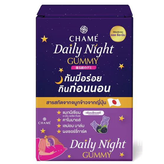 ชาเม่ เดลี่ ไนท์ กัมมี่ 4 ชิ้น (แพ็ก 6 ซอง)