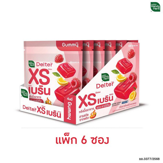 (แฮนดี้เฮิร์บ ไดเตอร์ เบริน) กัมมี่ 4ชิ้น (แพ็ก 6 ซอง)
