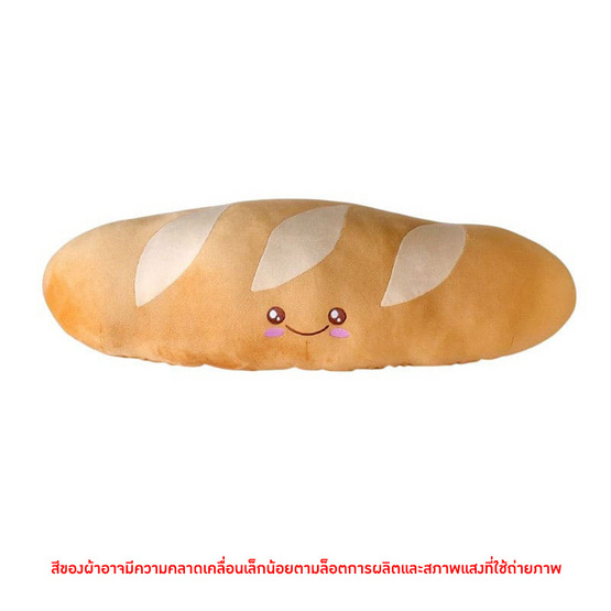 OPORTOYS หมอนตุ๊กตาขนมปังบาแก็ต Baguette 90ซม. (35นิ้ว)