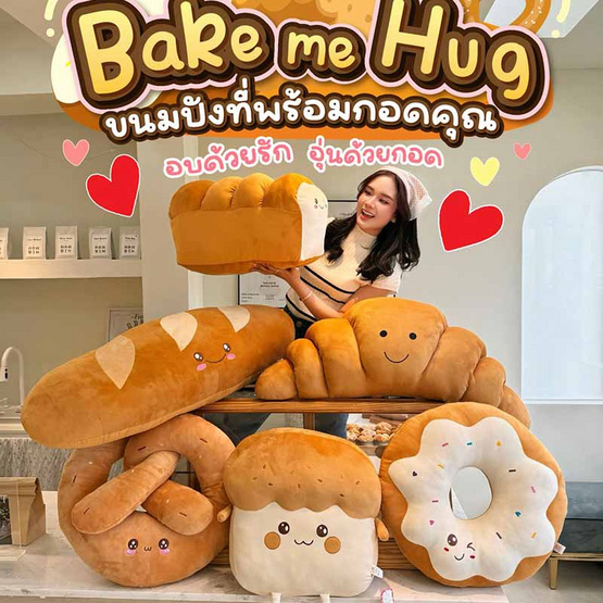 OPORTOYS หมอนตุ๊กตาขนมปังฮันนี่โทส Honey Toast (15นิ้ว)
