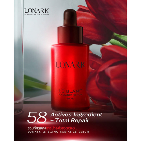 LONARK เซรั่ม Le Blance Radiance Serum 30มล.