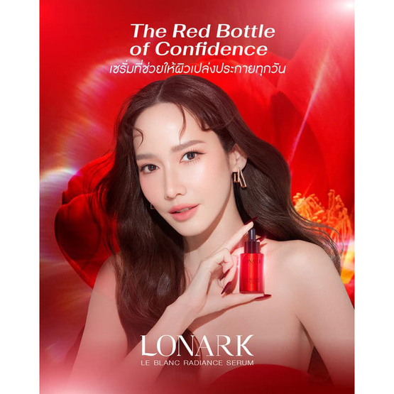 LONARK เซรั่ม Le Blance Radiance Serum 30มล.