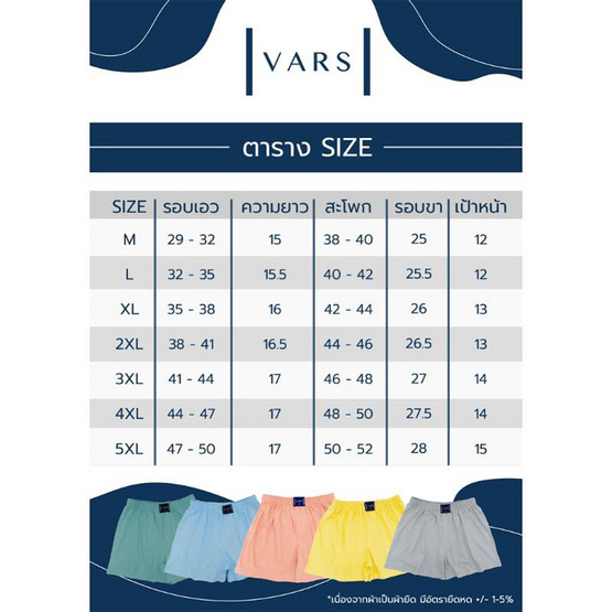 VARS กางเกงบ๊อกเซอร์ ผ้าคอตตอน 100% รุ่น Cookie and Cream สี Black Chacoal