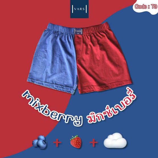 VARS กางเกงบ๊อกเซอร์ ผ้าคอตตอน 100% รุ่น Two-Tones สี มิกซ์เบอร์รี่