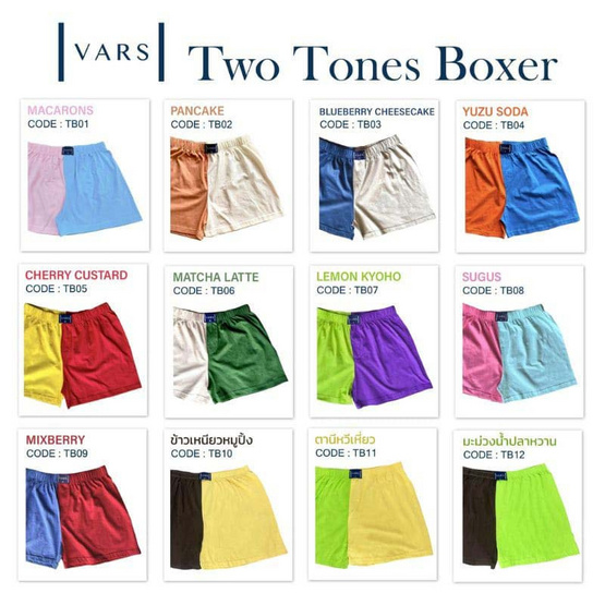 VARS กางเกงบ๊อกเซอร์ ผ้าคอตตอน 100% รุ่น Two-Tones สี เลมอนเคียวโฮ