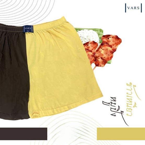VARS กางเกงบ๊อกเซอร์ ผ้าคอตตอน 100% รุ่น Two-Tones สี ข้าวเหนียวหมู