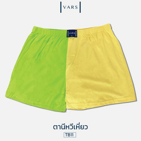 VARS กางเกงบ๊อกเซอร์ ผ้าคอตตอน 100% รุ่น Two-Tones สี ตานีหวีเหี่ยว