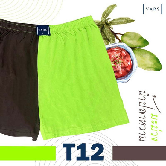 VARS กางเกงบ๊อกเซอร์ ผ้าคอตตอน 100% รุ่น Two-Tones สี มะม่วงน้ำปลาหวาน