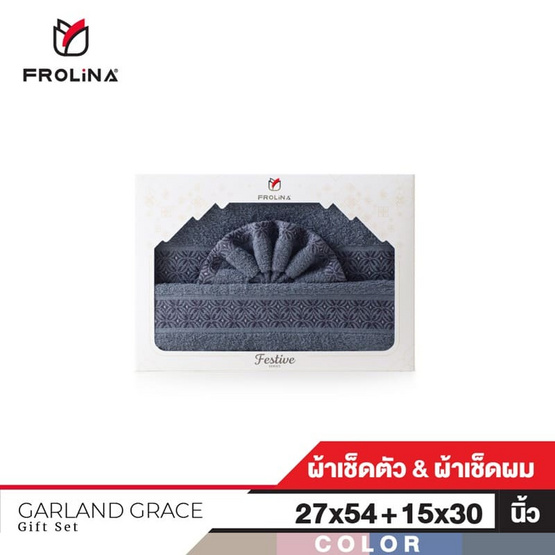 Gitf Set ผ้าขนหนู 2 ผืน