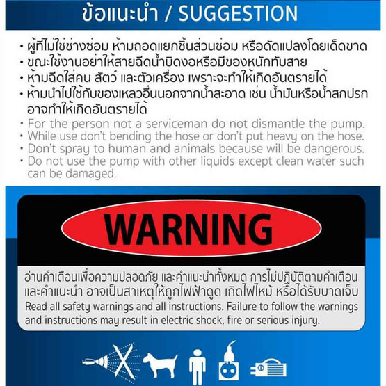 SUMO เครื่องอัดฉีด รุ่น Iron Man SUMO