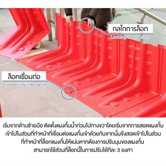 YAMADA กำแพงกั้นน้ำ ขนาด 70.5x68x52.80cm. สีแดง