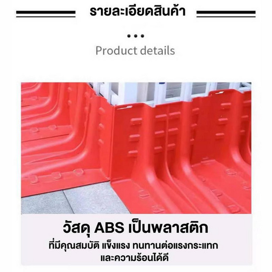 YAMADA กำแพงกั้นน้ำ ขนาด 70.5x68x52.80cm. สีแดง