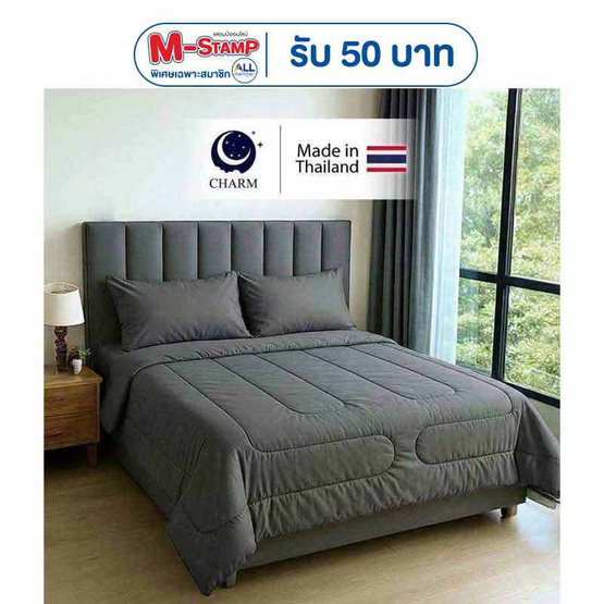 CHARM ชุดเครื่องนอน รุ่น Classic ผ้าซาติน สี Dark Gray