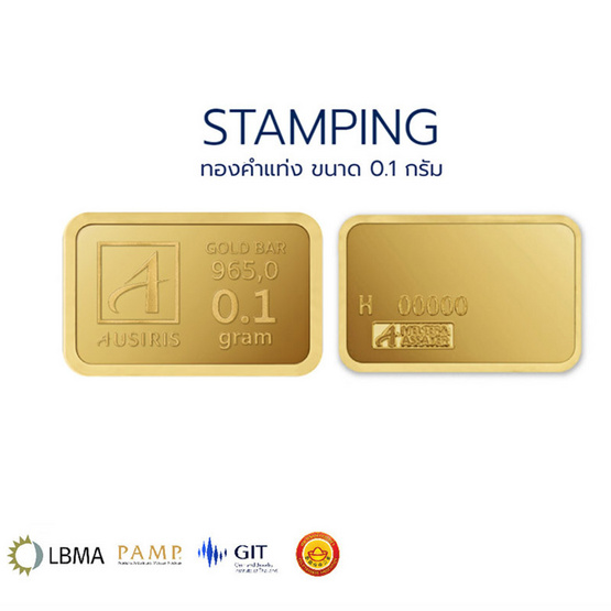 Ausiris ทองคำแท่ง 96.5%  น้ำหนัก 0.1 กรัม Precious Gift