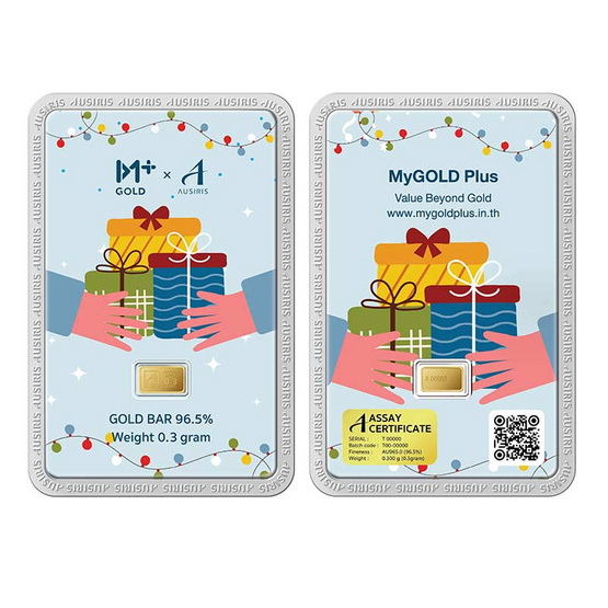 Ausiris ทองคำแท่ง 96.5% น้ำหนัก 0.3 กรัม Precious Gift