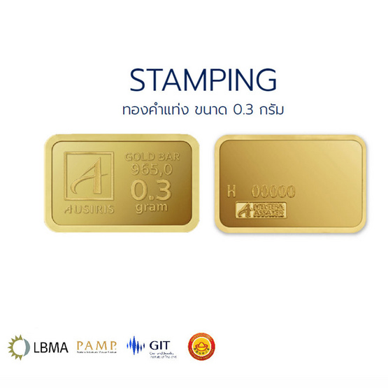 Ausiris ทองคำแท่ง 96.5% น้ำหนัก 0.3 กรัม Precious Gift