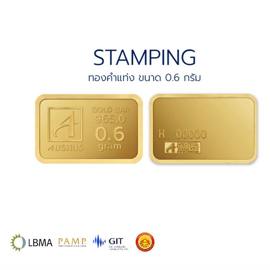 Ausiris ทองคำแท่ง 96.5% น้ำหนัก 0.6 กรัม วันพ่อ