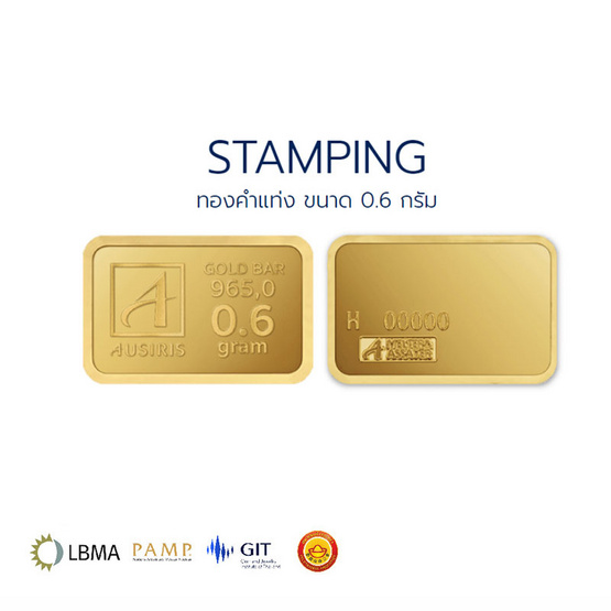 Ausiris ทองคำแท่ง 96.5% น้ำหนัก 0.6 กรัม วันพ่อ