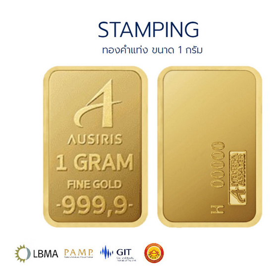 Ausiris ทองคำแท่ง 99.99% น้ำหนัก 1 กรัม ดอกไม้จากใจบริสุทธิ์