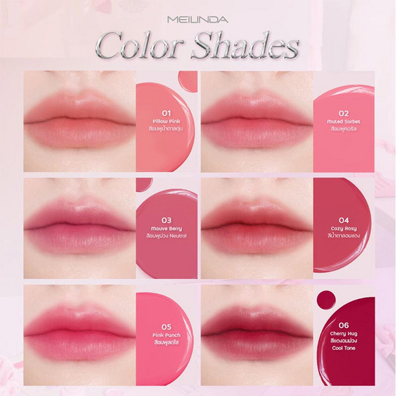 Meilinda ลิปทินท์ Dreamy Blurry Tint 3.8 กรัม