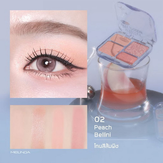 Meilinda พาเลทอายแชโดว์ Glitter On Shadow Palette 6.8 กรัม