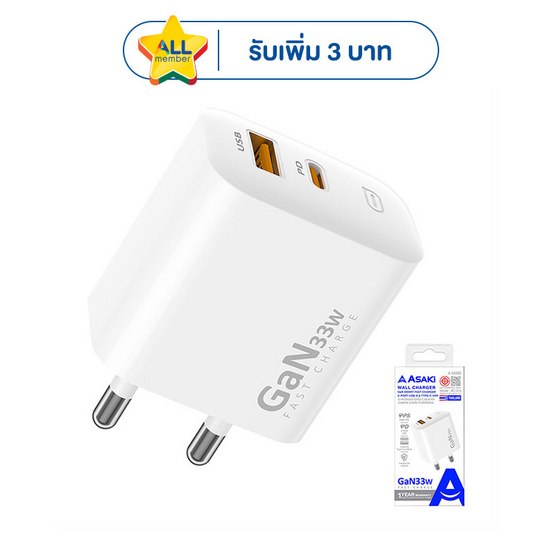 Asaki Adapter 33W รุ่น A-2433D