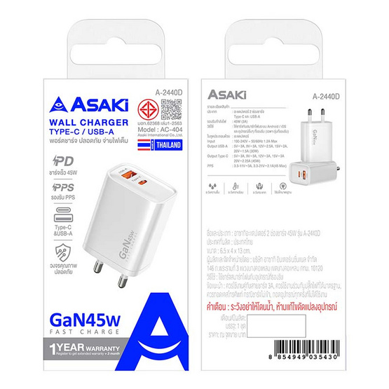 Asaki Adapter 33W รุ่น A-2440D