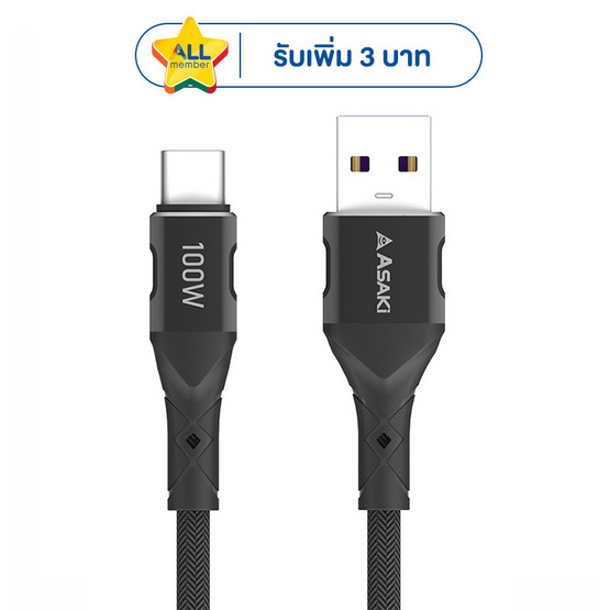 Asaki Cable Type C 5A รุ่น A-2315