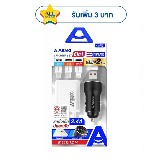 Asaki Charger Set 6in1 รุ่น A-2772