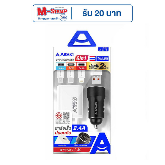 Asaki Charger Set 6in1 รุ่น A-2772