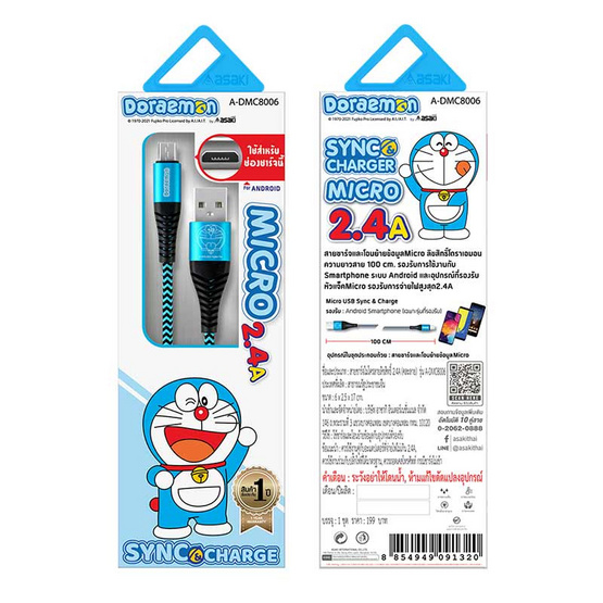 Asaki Doraemon Micro Cable รุ่น A-DMC8006 (คละลาย)