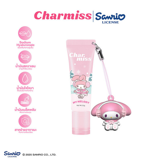 Charmiss ลิปทินท์ Snow Collection Tinted Lip Serum 8 กรัม