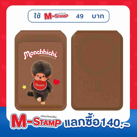 Amaze One กระเป๋าติดโทรศัพท์ Monchhichi A-MCMS01
