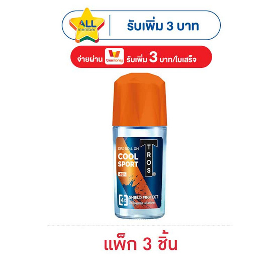 ทรอส โรลออน คูลสปอร์ต (สีส้ม) 45 มล. (แพ็ก 3 ชิ้น)