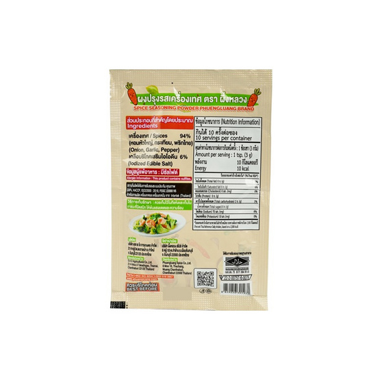 ผึ้งหลวง ผงปรุงรสเครื่องเทศ 30 กรัม (แพ็ก 4 ชิ้น)