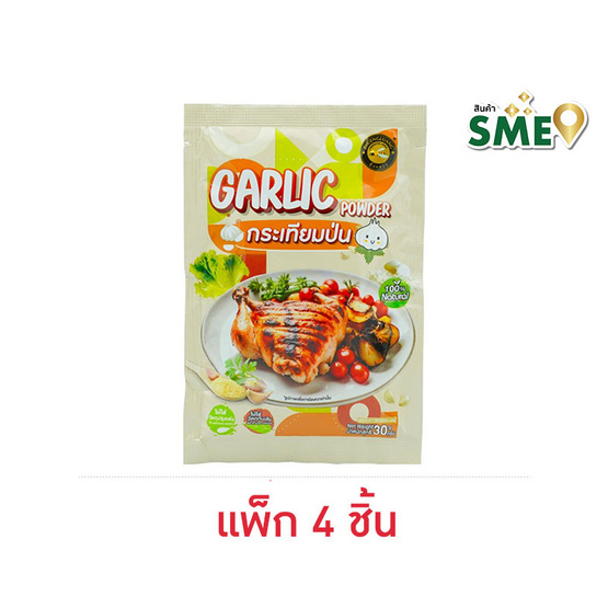 ผึ้งหลวง กระเทียมป่น 30 กรัม (แพ็ก 4 ชิ้น)