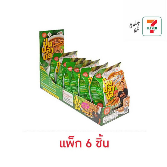 แซ่บไมค์ ป่นปลานิล ฟรีซดราย 10 กรัม (แพ็ก 6 ชิ้น)